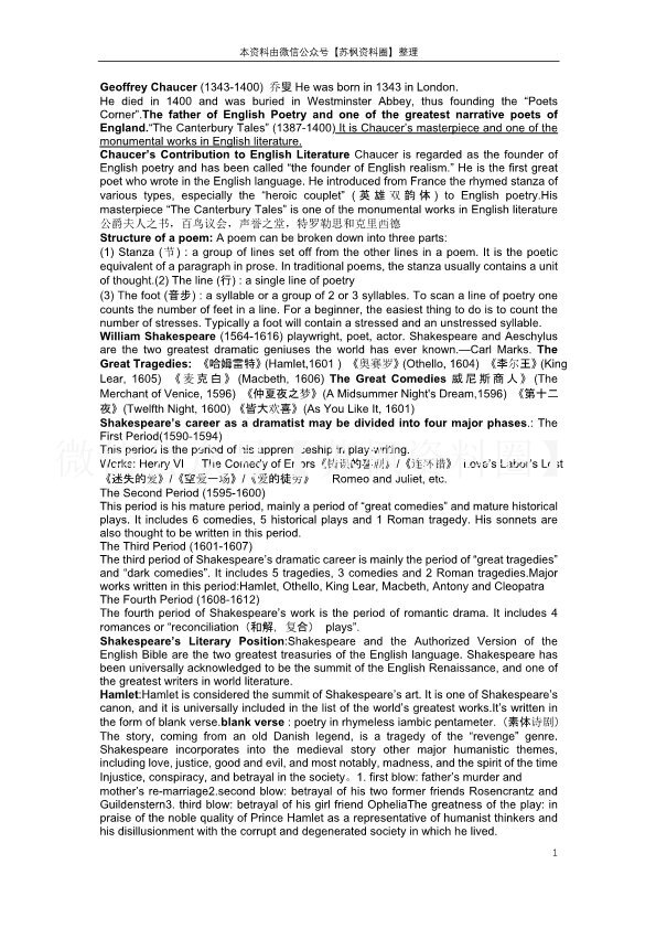 英国文学选读